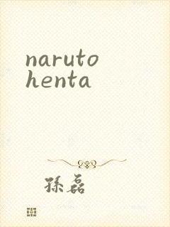 naruto henta