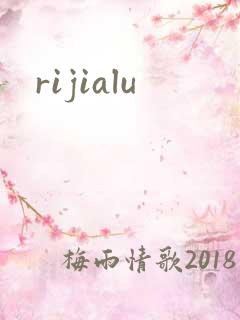rijialu