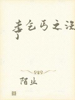 老乞丐之没完没了