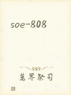 soe-808