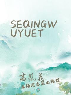 SEQINGWUYUET