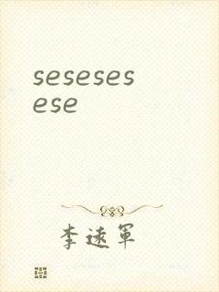 sesesesese