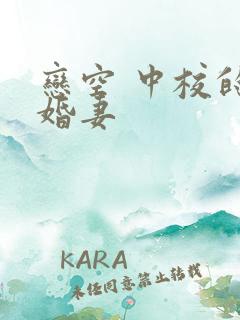 恋空 中校的闪婚妻