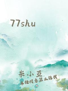 77shu