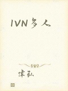 1VN多人