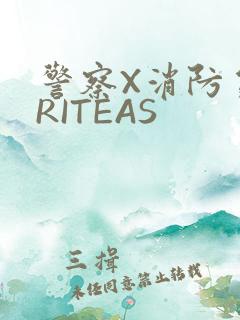 警察X消防员WRITEAS