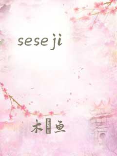 seseji