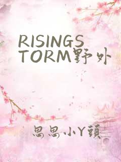 RISINGSTORM野外