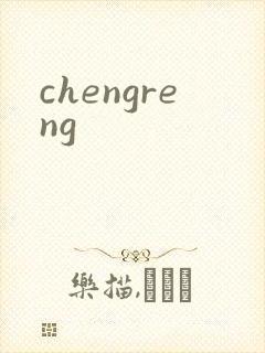 chengreng