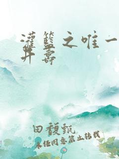 灌篮之唯一的三井寿