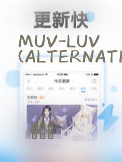 MUV-LUV(ALTERNATIVE)