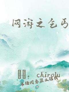 网游之乞丐传说