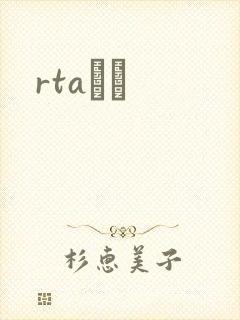 rtaС˵