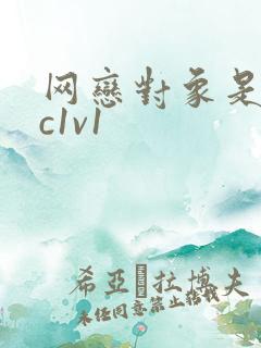 网恋对象是我哥c1v1