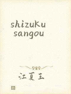 shizuku sangou