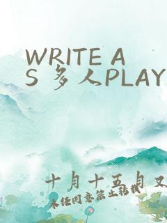 WRITE AS 多人PLAY