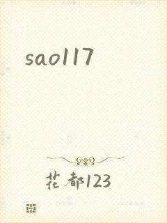 sao117
