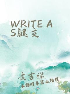 WRITE AS腿交