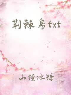 荆棘鸟txt