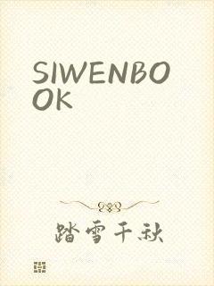 SIWENBOOK