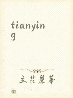 tianying