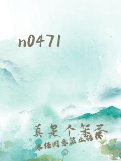 n0471