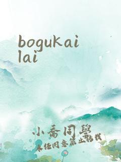 bogukailai