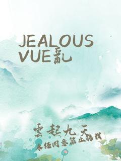 JEALOUSVUE乱