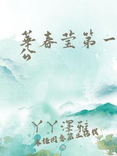 华春莹第一任老公