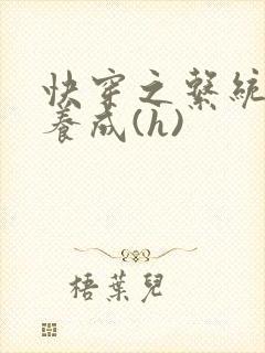 快穿之系统欲娃养成(h)