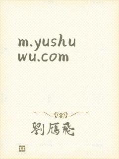 m.yushuwu.com