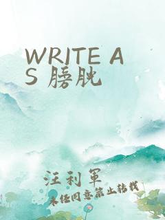 WRITE AS 膀胱