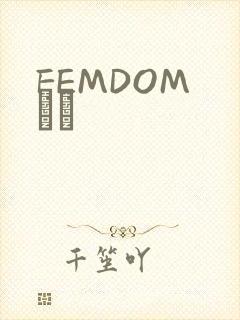 FEMDOM С˵