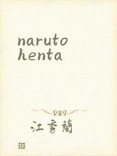 naruto henta