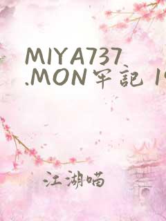 MIYA737.MON牢记 192.168.0.1