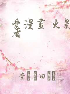 爱漫画 火影忍者