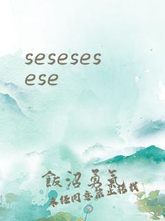 sesesesese