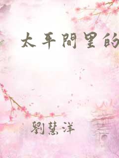 太平间里的恶魔