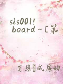 sis001! board - [第一会所 关闭注册]