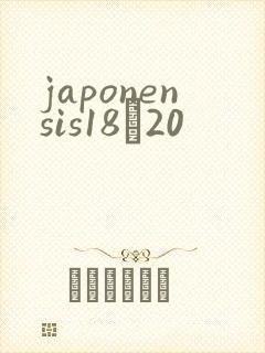 japonensis18һ20