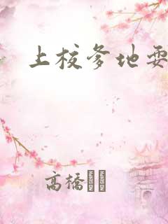 上校爹地耍流氓