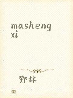 mashengxi