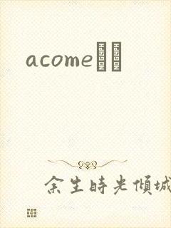 acomeС˵