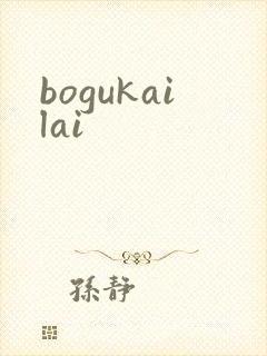 bogukailai