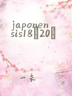 japonensis18һ20ǿ