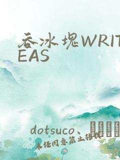 吞冰块WRITEAS