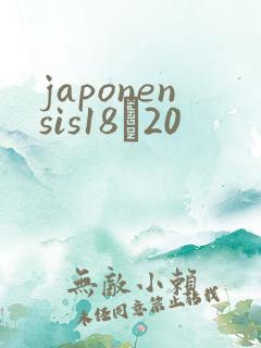 japonensis18һ20