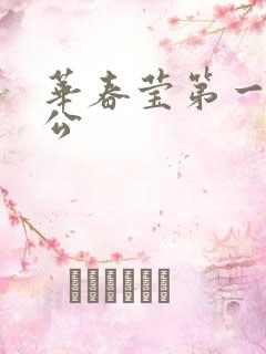 华春莹第一任老公