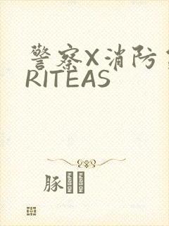 警察X消防员WRITEAS