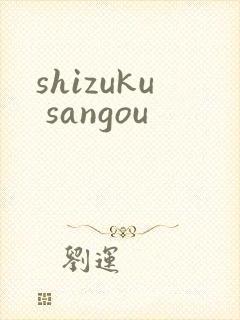 shizuku sangou